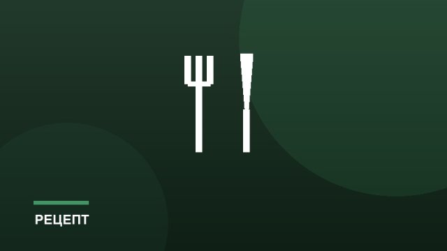 Диетические виды мяса