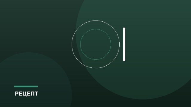 Тефтели в томатном соусе