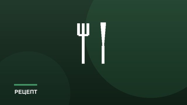Мясной рулет
