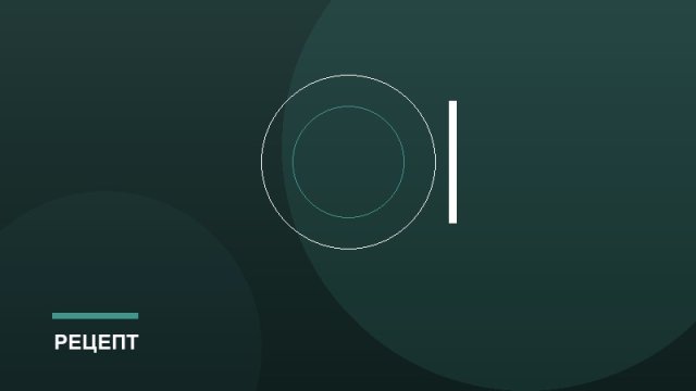 Филе индейки: рецепты