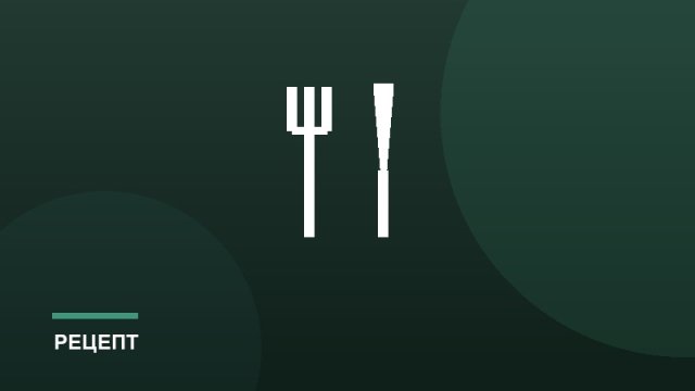 Мясные блюда на праздничный стол